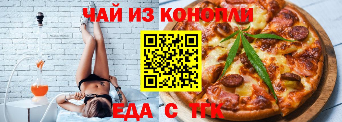 Cannafood марихуана  Вход с VPN  Нижнекамск 