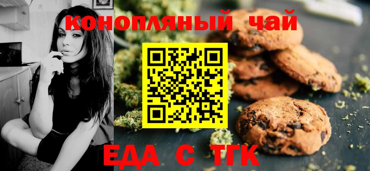 Cannafood марихуана Нижнекамск