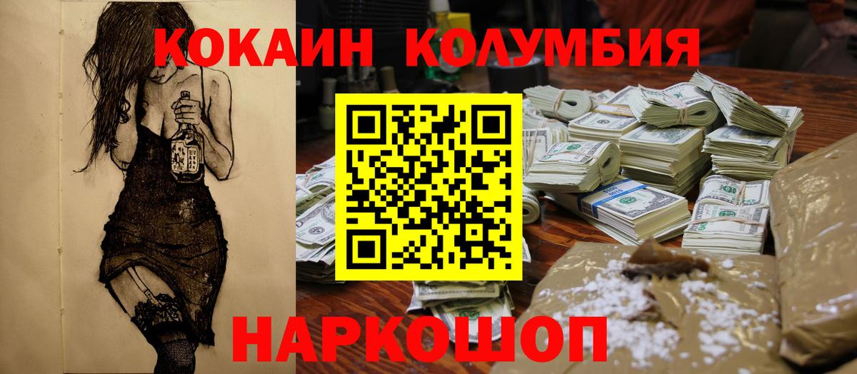 Кокаин  Вход с VPN  Нижнекамск  Cocaine Колумбийский  COCAIN Перу 