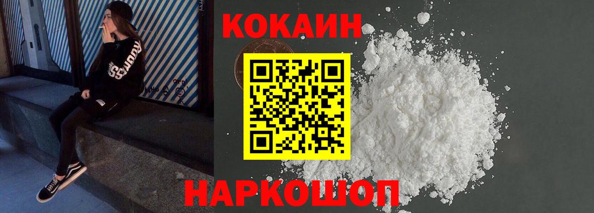 COCAIN Эквадор Нижнекамск