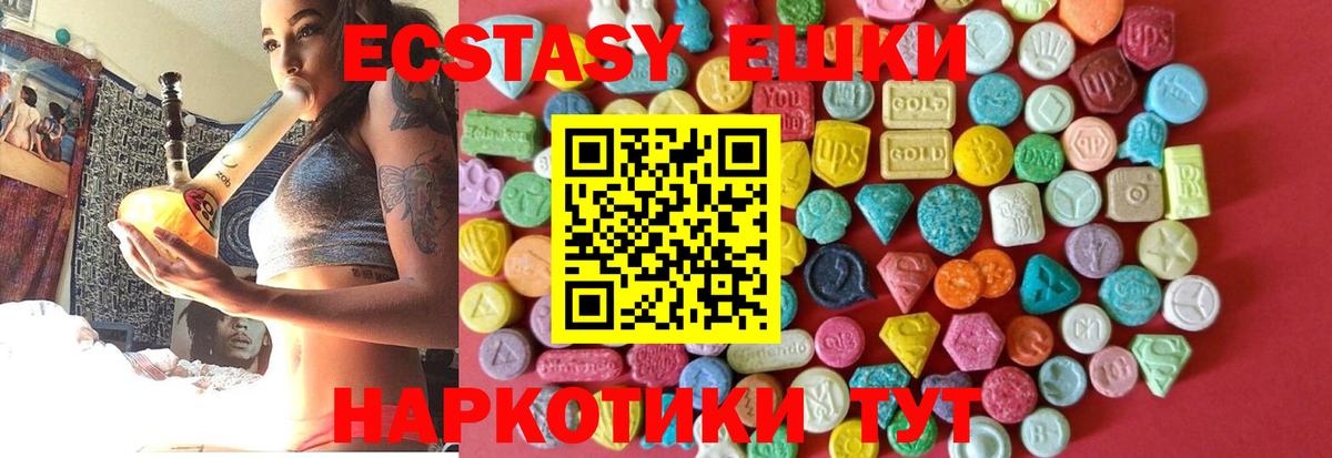 купить наркотики цена  Вход с VPN  Экстази диски  Нижнекамск  Экстази DUBAI  Ecstasy 