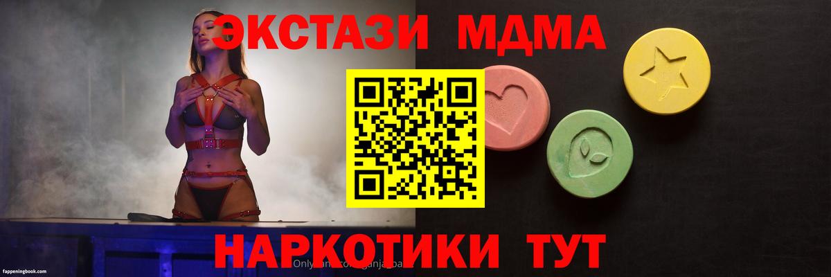 Ecstasy 280 MDMA Нижнекамск