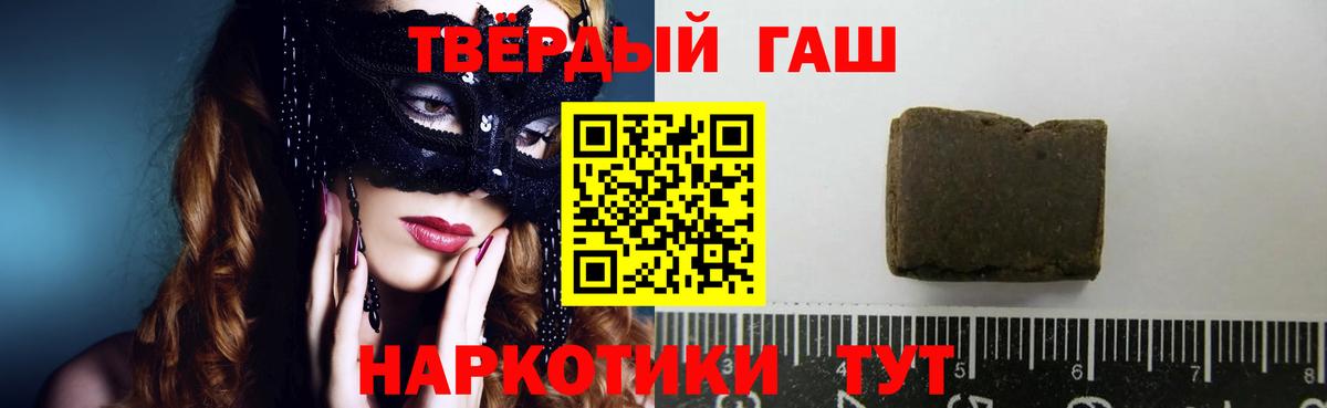 ГАШИШ VHQ  Вход с VPN  Нижнекамск  ГАШИШ гашик 