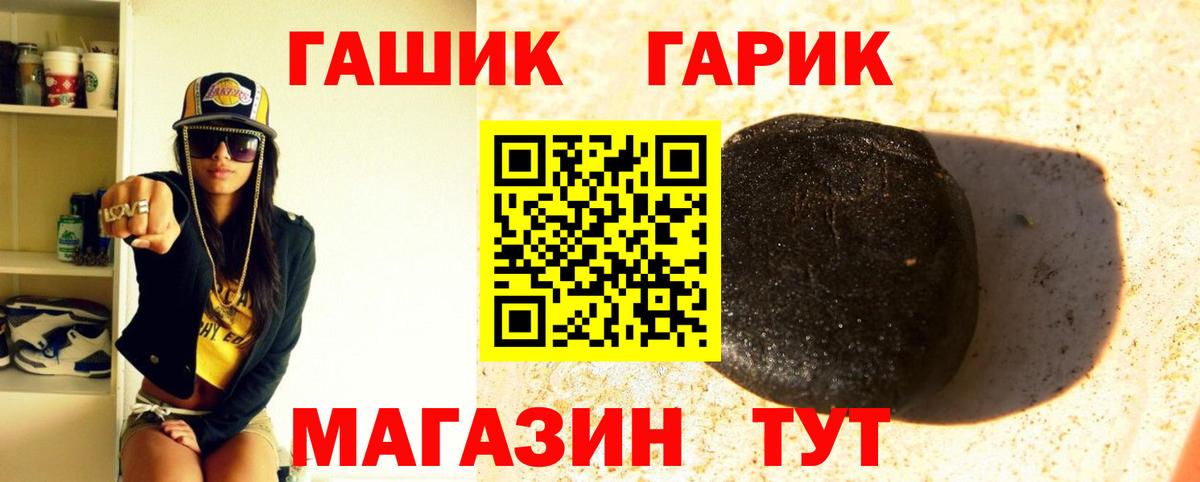 Гашиш Изолятор Нижнекамск