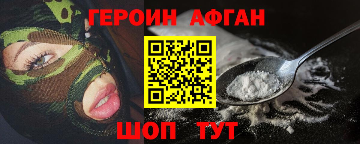 Нижнекамск  Героин белый  Вход с VPN 