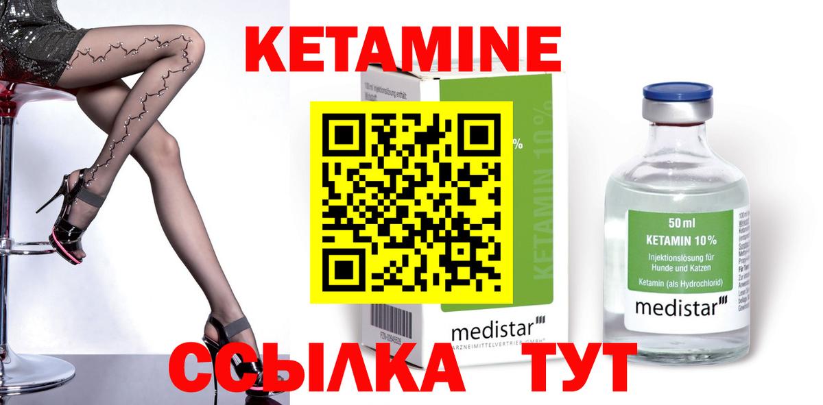Кетамин ketamine  КЕТАМИН ketamine  Вход с VPN  Нижнекамск 