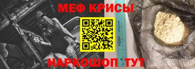 мяу мяу кристалл Бузулук
