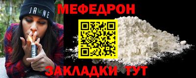 мяу мяу кристалл Бузулук