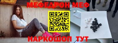 мяу мяу кристалл Бузулук
