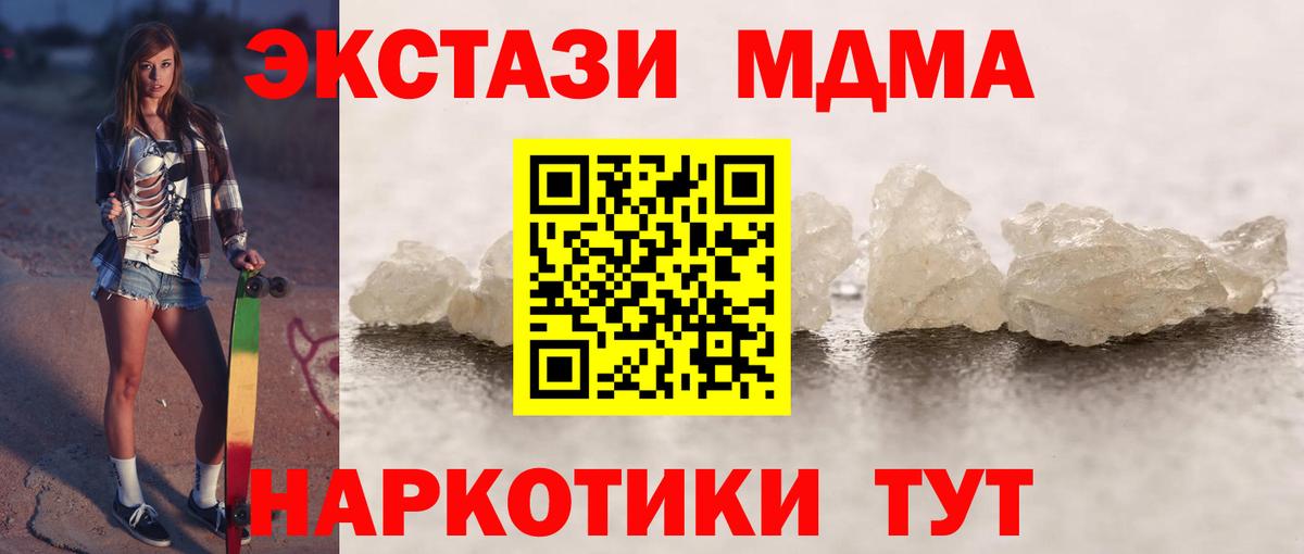 МДМА кристаллы  MDMA VHQ  Нижнекамск  Вход с VPN 