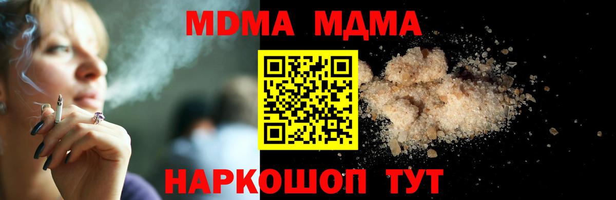МДМА crystal Нижнекамск