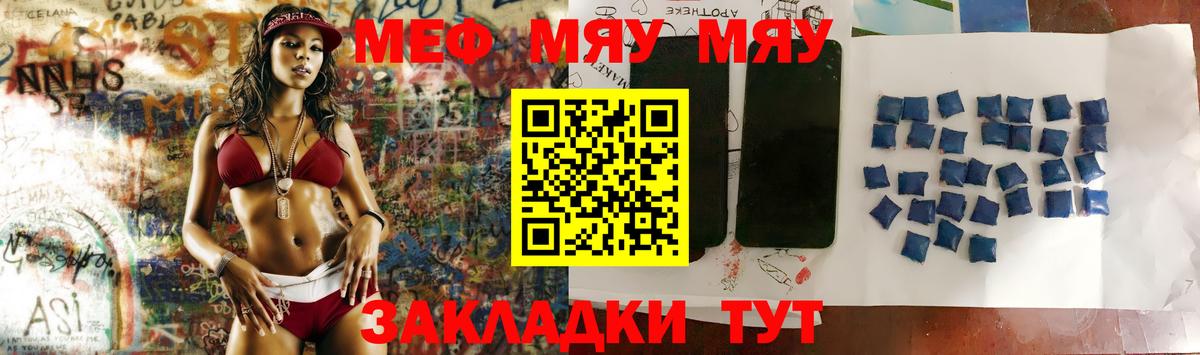 Мефедрон Нижнекамск