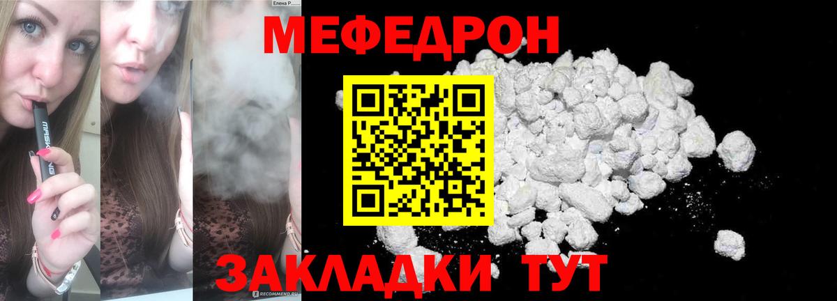 Меф  МЯУ-МЯУ мяу мяу  Вход с VPN  Меф mephedrone  Нижнекамск 