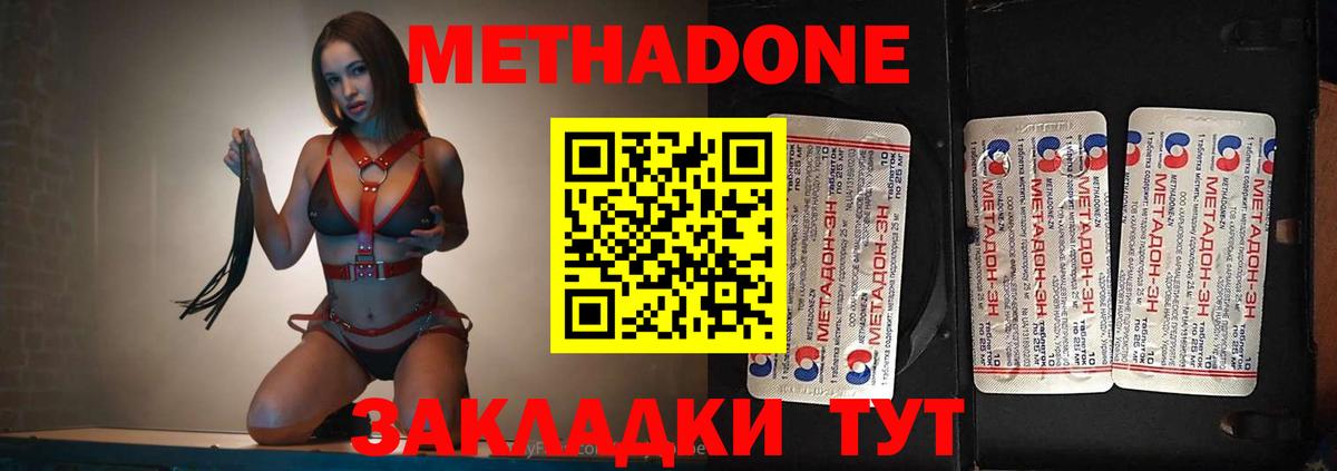 Метадон methadone  МЕТАДОН VHQ  Вход с VPN  Нижнекамск 