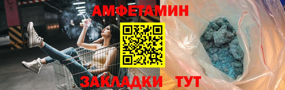 Нижнекамск  МЕТАМФЕТАМИН Methamphetamine  Вход с VPN 