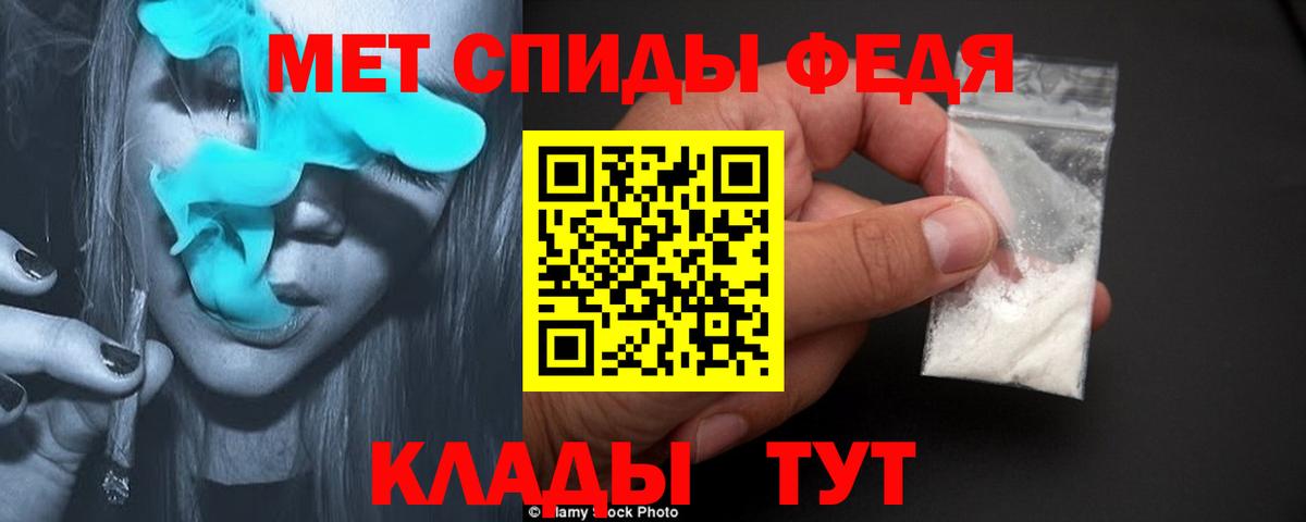 Метамфетамин мет Нижнекамск