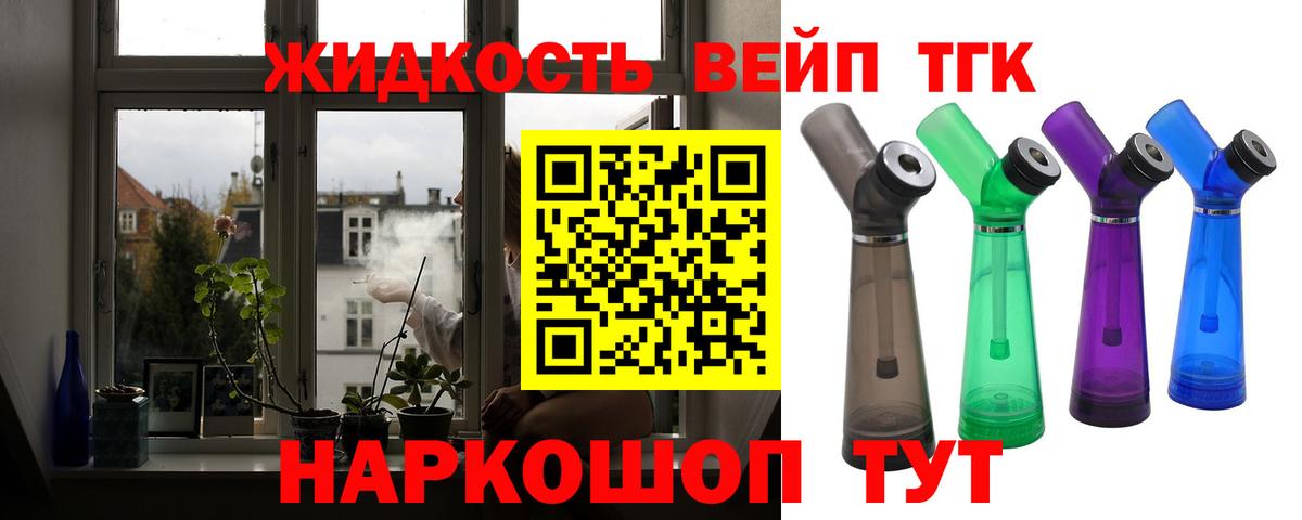 Дистиллят ТГК THC oil Нижнекамск