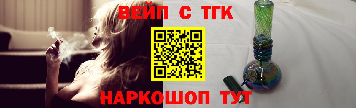 Нижнекамск  Дистиллят ТГК вейп с тгк  ТГК гашишное масло  Вход с VPN 