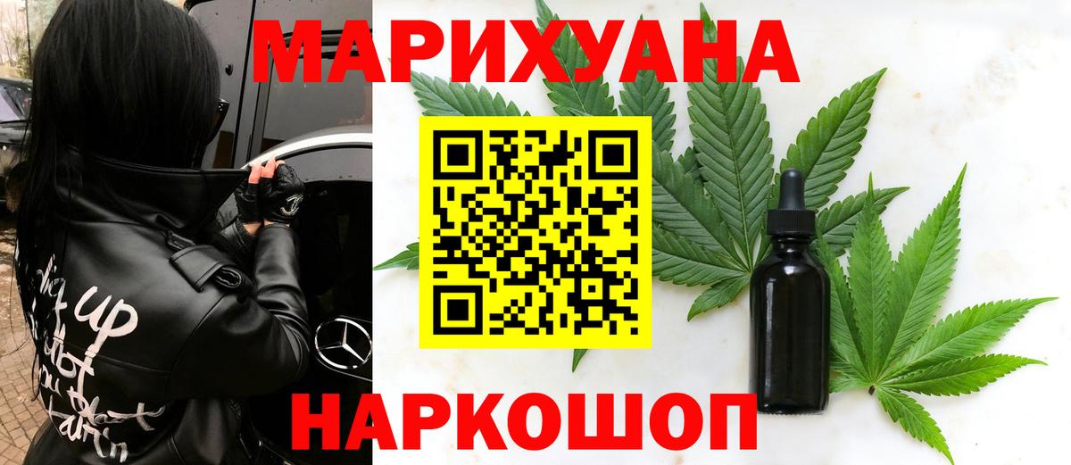 Бошки Шишки гибрид Нижнекамск